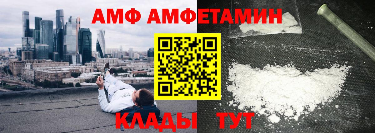 Можга  Amphetamine  omg как зайти  АМФ VHQ  Вход с VPN 