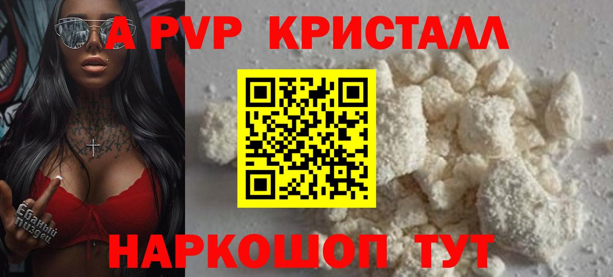 APVP Соль Можга