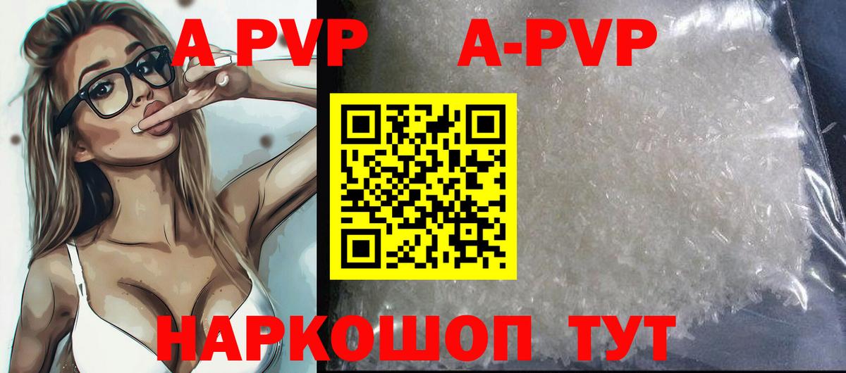 закладки  Вход с VPN  Можга  A PVP мука  Alpha PVP 