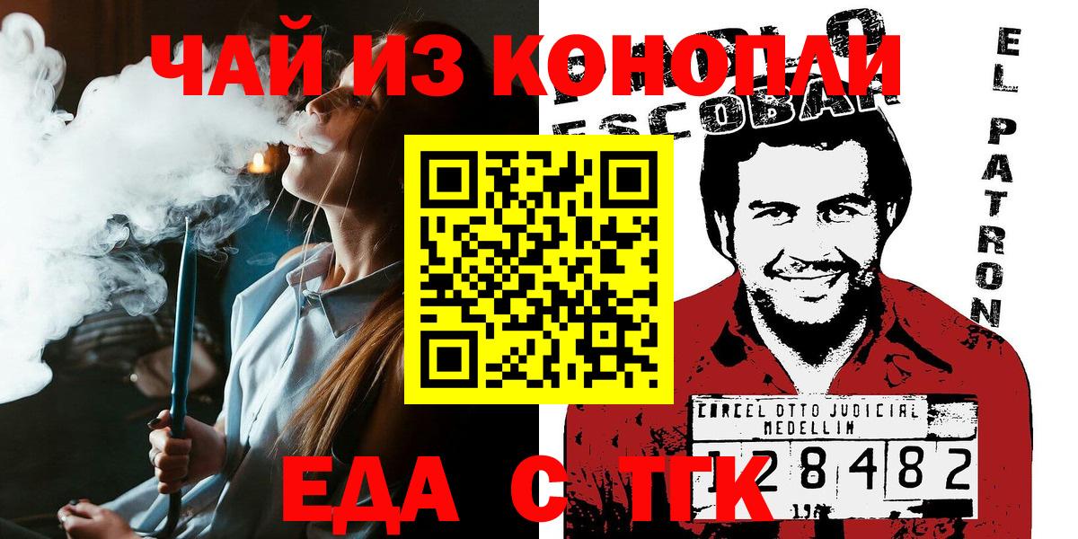 Можга  Cannafood марихуана  Вход с VPN 