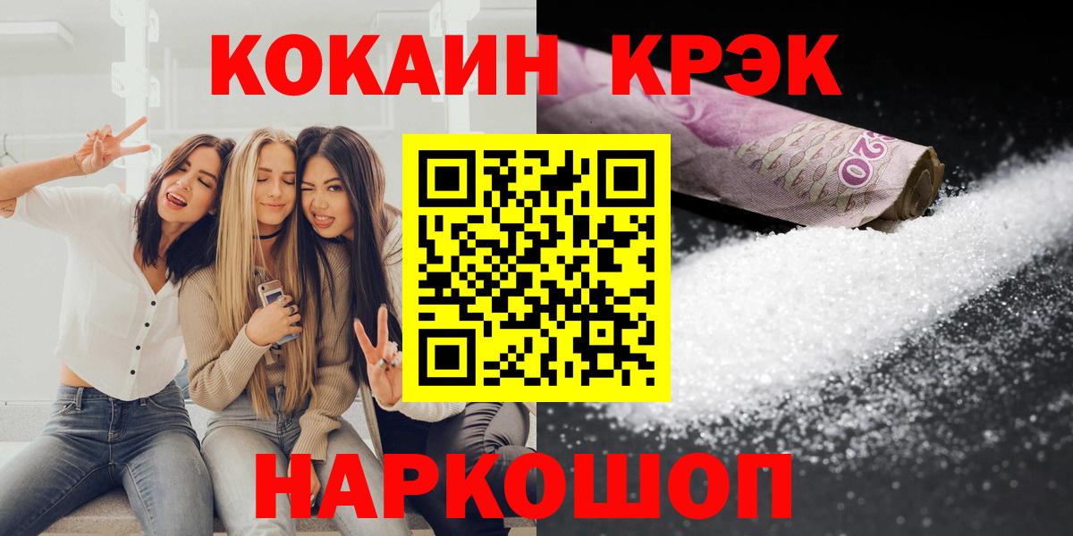 КОКАИН 97% Можга