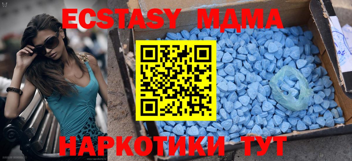 ЭКСТАЗИ TESLA  гидра рабочий сайт  Можга  Экстази VHQ  Вход с VPN  ЭКСТАЗИ 
