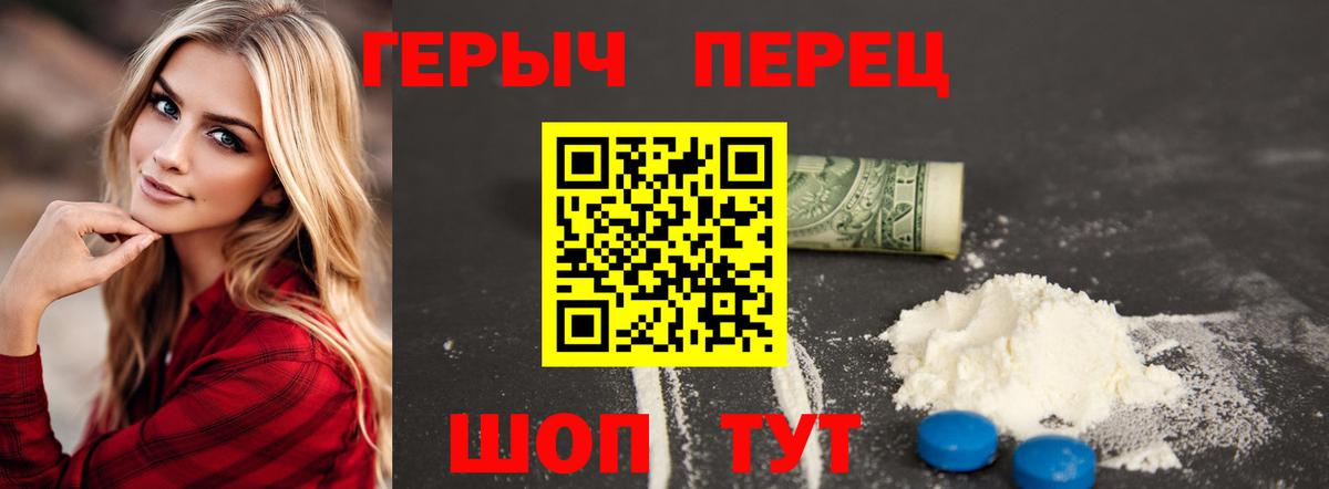 Можга  Героин хмурый  Вход с VPN 