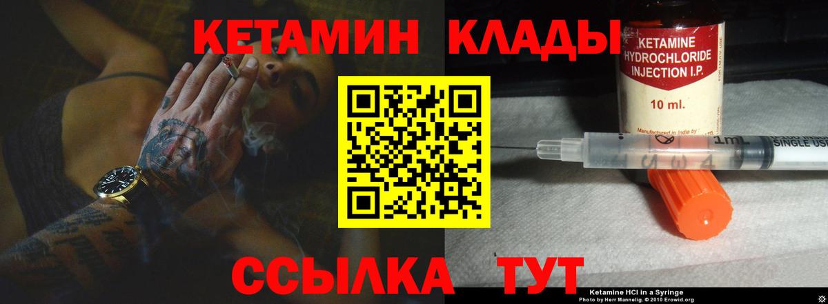 Кетамин VHQ Можга