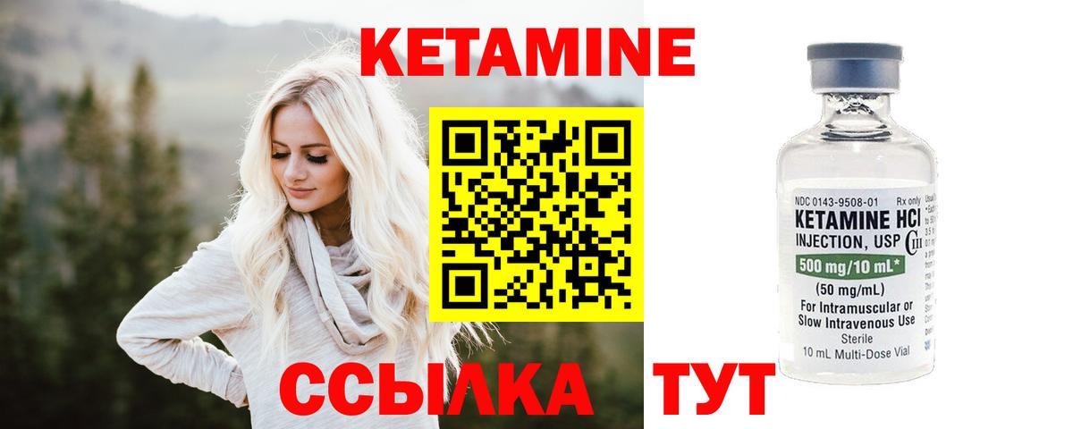 КЕТАМИН VHQ  Вход с VPN  Кетамин ketamine  Можга 