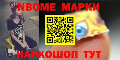 марки nbome Гагарин