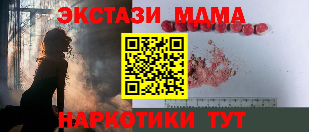 MDMA  Вход с VPN  Можга  MDMA crystal 