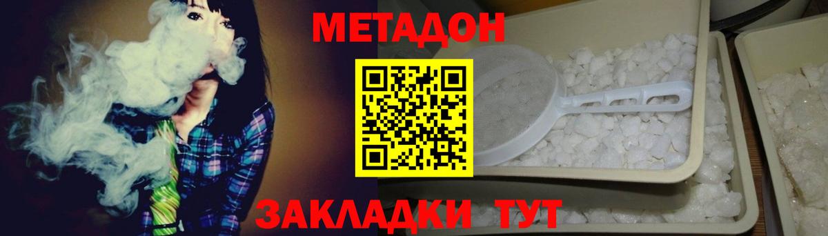 Можга  МЕТАДОН кристалл  МЕГА ССЫЛКА  Вход с VPN 