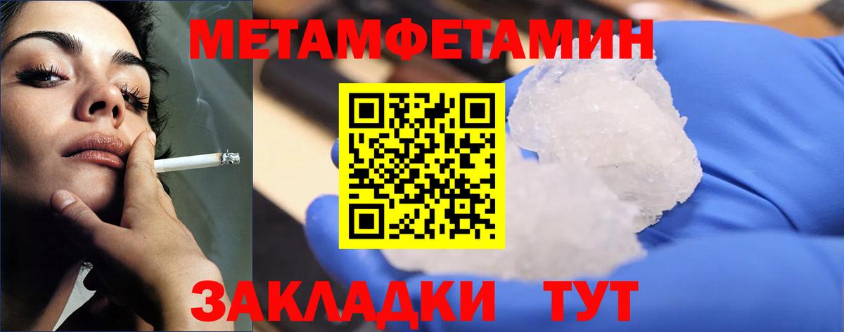 Метамфетамин Декстрометамфетамин 99.9% Можга
