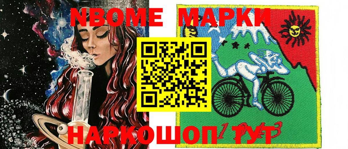 Марки N-bome 1500мкг  Марки N-bome 1500мкг  Можга  Вход с VPN 