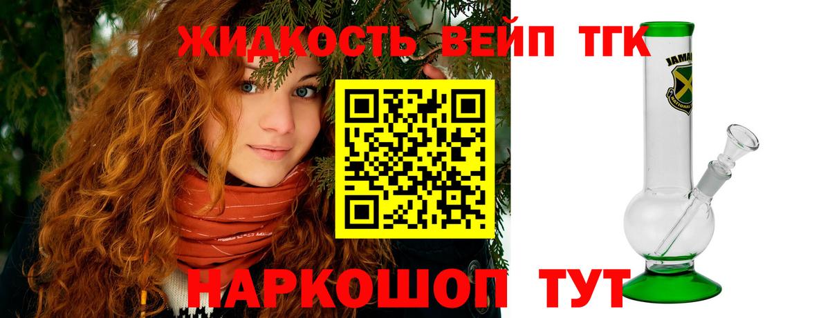ТГК THC oil  Вход с VPN  Можга 