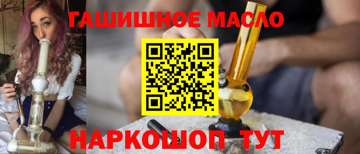 ТГК гашишное масло Можга